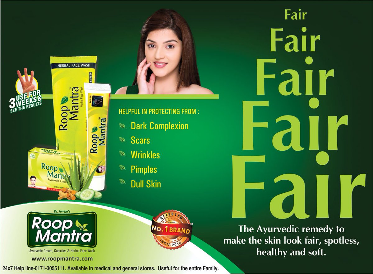 Buy Fairness Cream, Herbal Face Wash & Capsules
#RoopMantra #FairnessCream #HerbalFaceWash #OnlineShopping