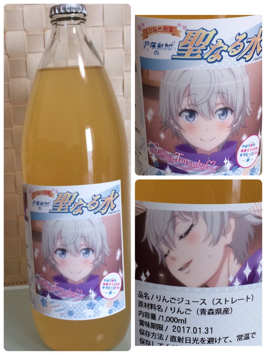 こだ Ar Twitter 戸塚彩加の聖なる水が届いたー ブロマイドとグラス付きである 戸塚かわいいよ さっそく飲んだが甘くて美味でした っ ڡ S 俺ガイル 戸塚彩加 T Co 0zn5v30zqh こだ Ar Twitter 戸塚彩加の聖なる水が届いたー ブロマイドとグラス付きである 戸塚かわいいよ さっそく飲んだが甘くて美味でした っ ڡ S 俺ガイル 戸塚彩加 T Co 0zn5v30zqh