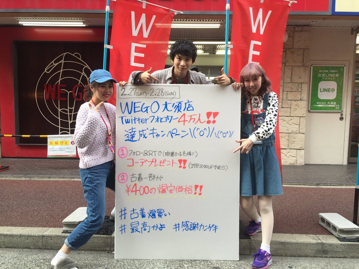 Wego 名古屋エリア Twitter वर 大須店 いよいよ明日開催 Twitterフォロワー様4万人達成キャンペーン 気になる対象古着画像 本日夜up予定です 古着爆買い Wego大須 最高かよ T Co Fadxfhclic Wego 名古屋エリア Twitter वर 大須店 いよいよ明日開催 Twitterフォロワー様4万人達成キャンペーン 気になる対象古着画像 本日夜up予定です 古着爆買い Wego大須 最高かよ T Co Fadxfhclic