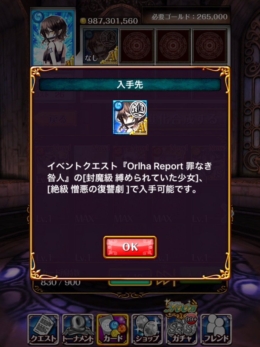 黒猫のウィズ攻略 Gamewith とりあえずオルハレポートの級の名前が 封魔級 と 絶級 に変わるようなので 先にサイトをいじっておきます T Co A0gyanzpk6