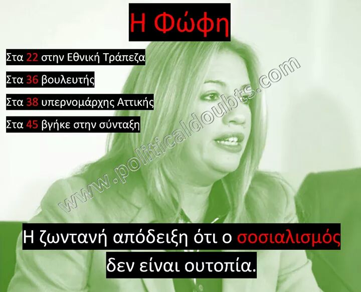 PoliticalDoubts's tweet photo. #fofi #genimata #pasok #socialism https://t.co/iQjxf4UfsT