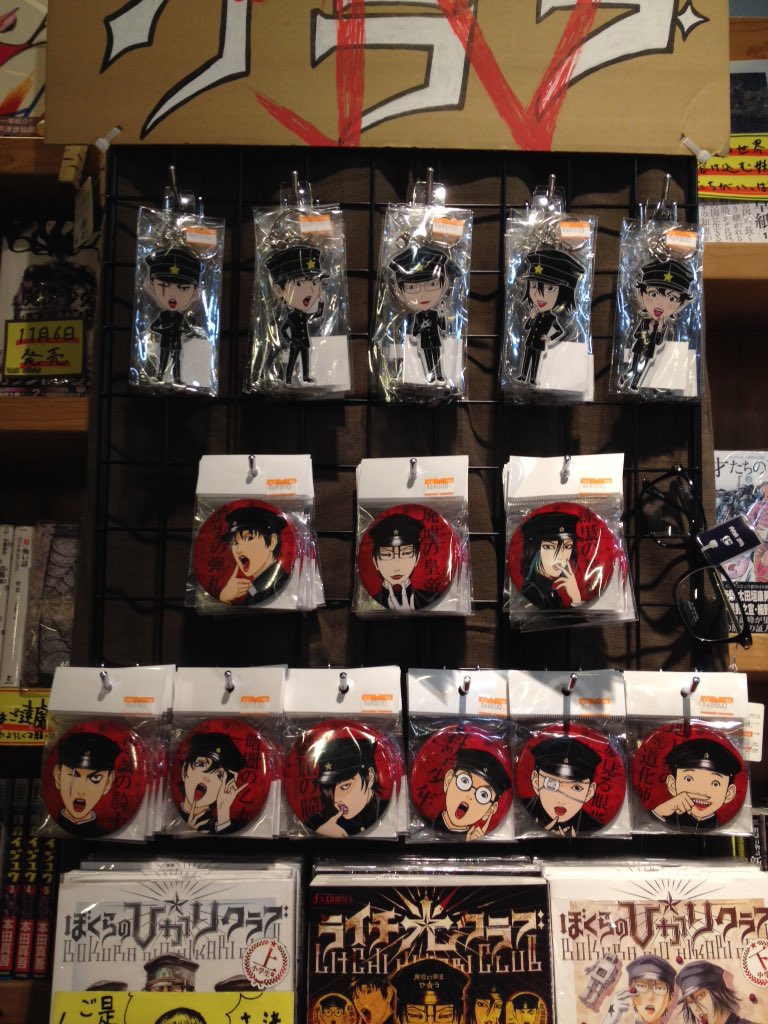 ライチ光クラブのグッズが来たので、売り場並べ変えました！ 場所は