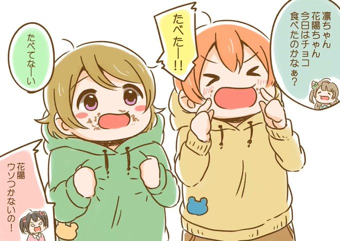 りんぱな好きな人rtのtwitterイラスト検索結果 りんぱな好きな人rtのtwitterイラスト検索結果