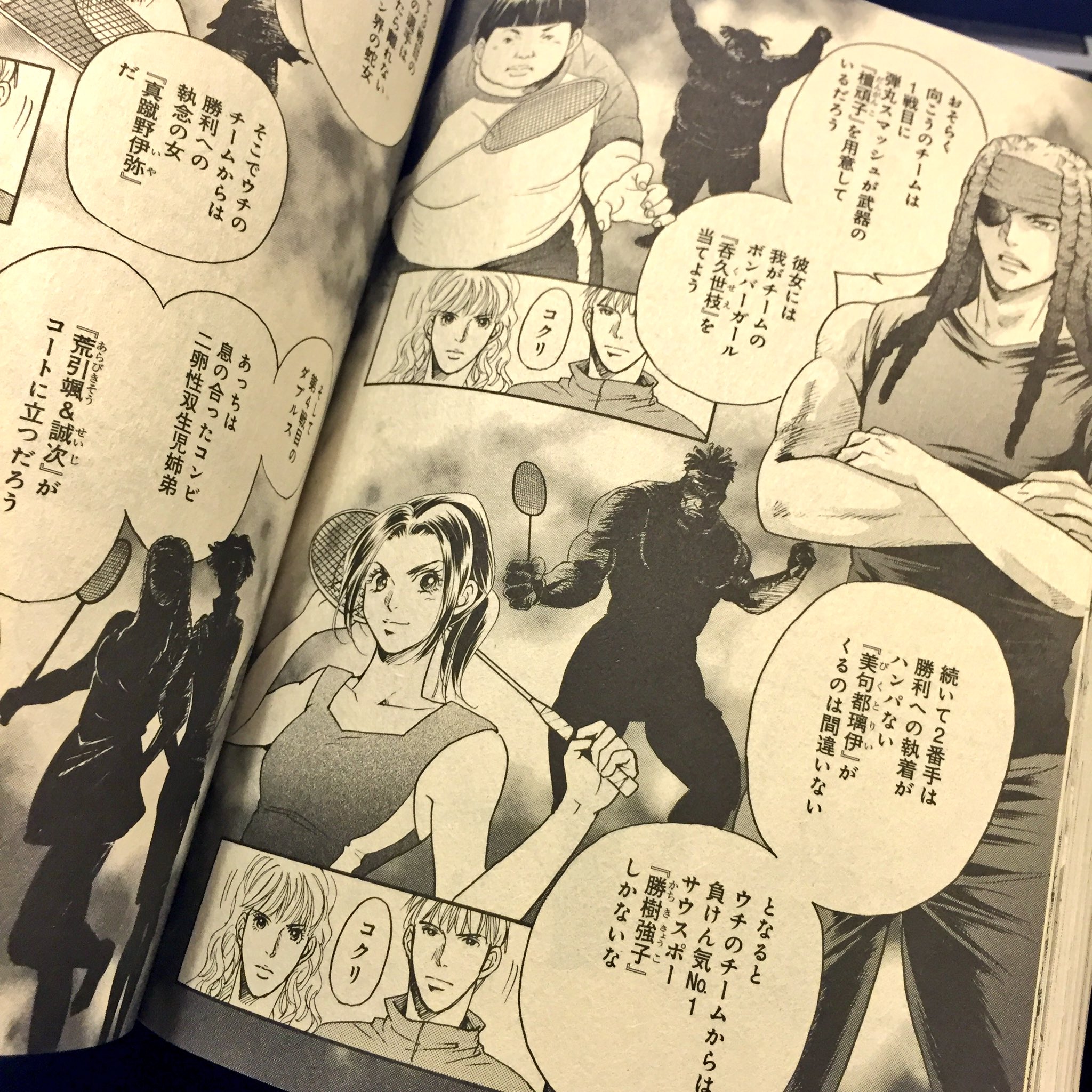 松本 続き ページめくったらこうなった すげえ でも作者がちょい前に話題になった 嫁姑の拳 の函岬誉先生だったので納得しました T Co Cij1rgvaev Twitter