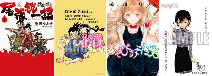 忍び外伝のtwitterイラスト検索結果 古い順
