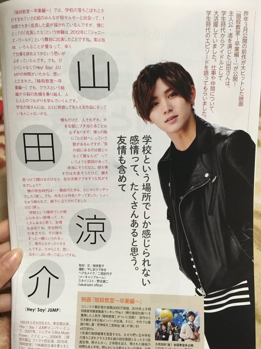 AXph12RJ3RxRYDx's tweet photo. 今日学校の門で配られたやつに

涼介載ってた😳❤️ https://t.co/sc3PXe2j7Z