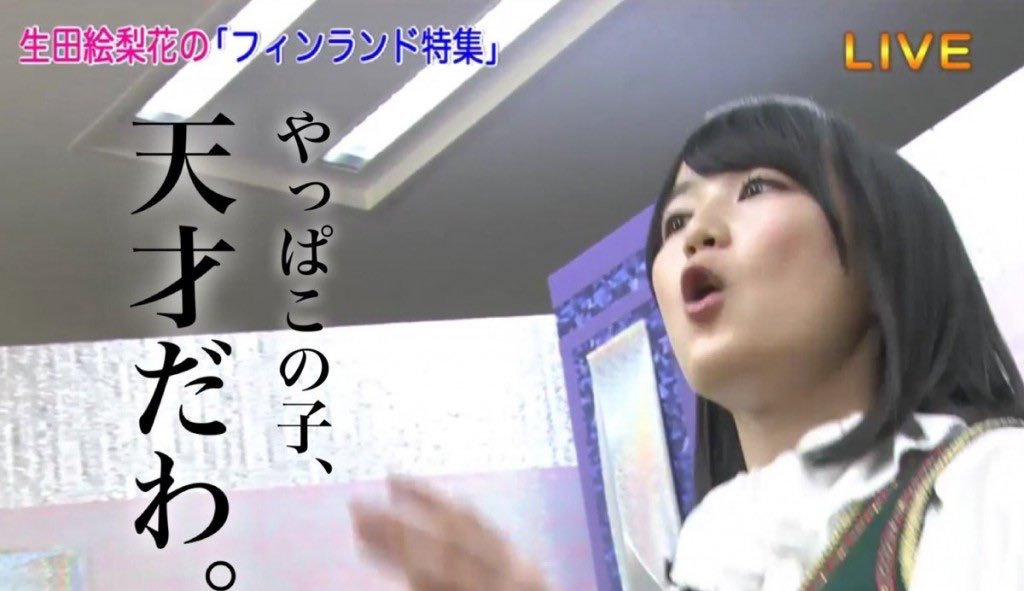 Geji_0122's tweet photo. 頭の中で洗脳されてるww
学校でずっと口ずさんでしまったw
本家の奴もつい見てしまう笑
#生田絵梨花
#Ievan polkka
#乃木坂46 https://t.co/uAK06EtCkp