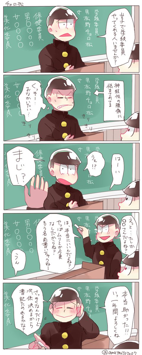 なー در توییتر 最近ちまちま描いてた学生松のお兄ちゃん組 たのしかった おそ松プラス 夢松 T Co Upztnrjcpo