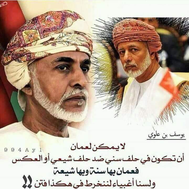 سلام الله علی السلطنه وسلاطين السلطنه