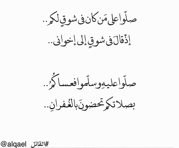 qal_tumblr's tweet photo. اللهمّ صلّ وسلّم على نبيّك محمّد ..

#ﷺ #يوم_الجمعة https://t.co/WY0tiMQtpt