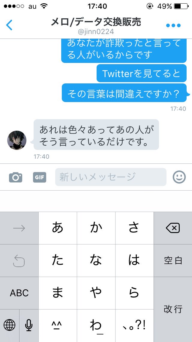 monster19980131's tweet photo. 詐欺師
見破いた 
馬鹿な人です

@jinn0224

正義は勝つ！ https://t.co/OWk19giFh6
