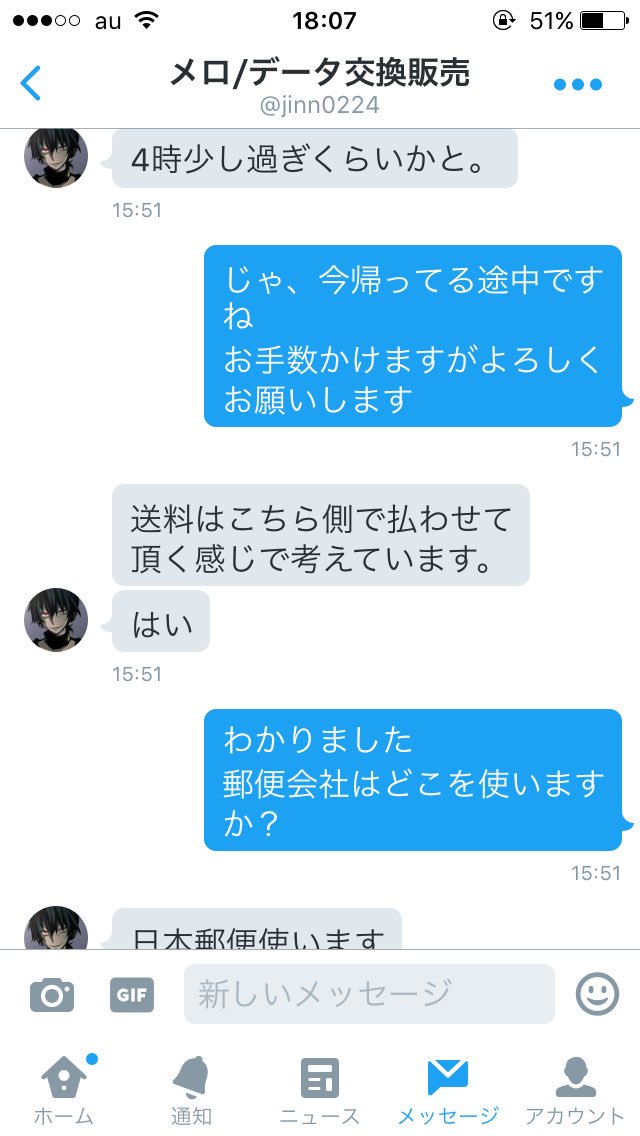monster19980131's tweet photo. 詐欺師です！
@jinn0224 https://t.co/YIKSp5FcZ1