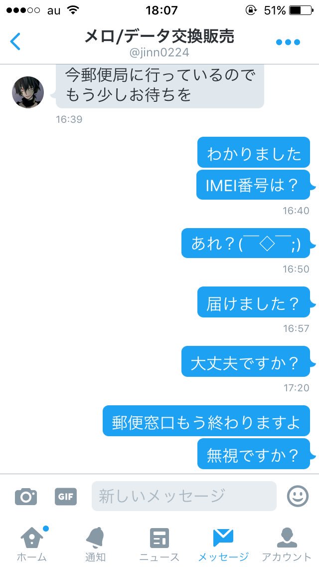 monster19980131's tweet photo. 詐欺師です！
@jinn0224 https://t.co/YIKSp5FcZ1