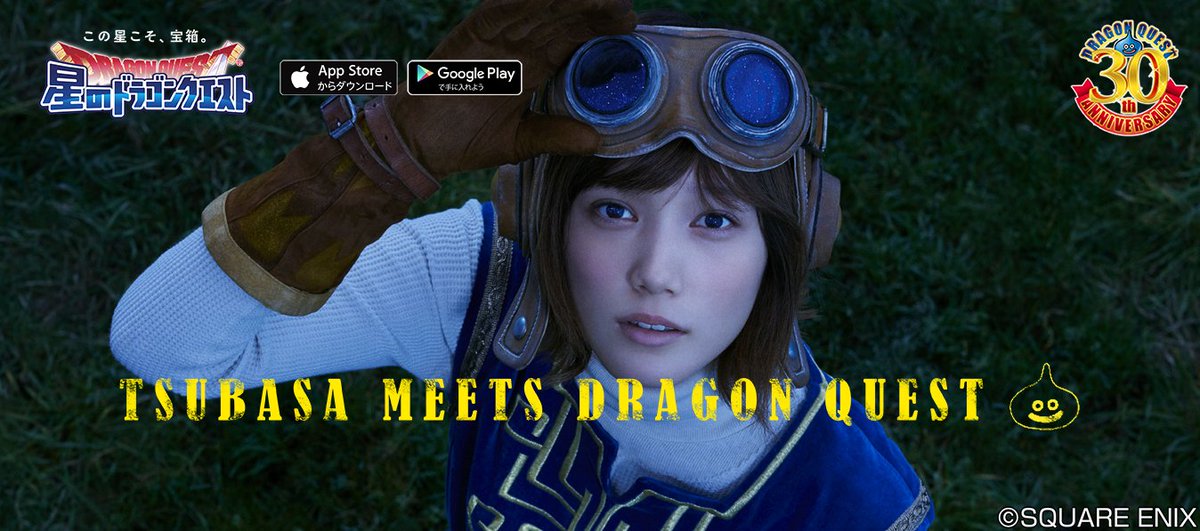 星のドラゴンクエスト 星ドラ 公式 本田翼さん 狩野英孝さんが出演する最新tvcm特設サイトを公開 冒険の星 篇 うごくせきぞう先輩 篇 メイキング を見ることができるぞ 特設サイトは T Co Mdrvzkxq1e 星ドラ T Co 星のドラゴンクエスト 星ドラ 公式 本田翼さん 狩野英孝さんが出演する最新tvcm特設サイトを公開 冒険の星 篇 うごくせきぞう先輩 篇 メイキング を見ることができるぞ 特設サイトは T Co Mdrvzkxq1e 星ドラ T Co