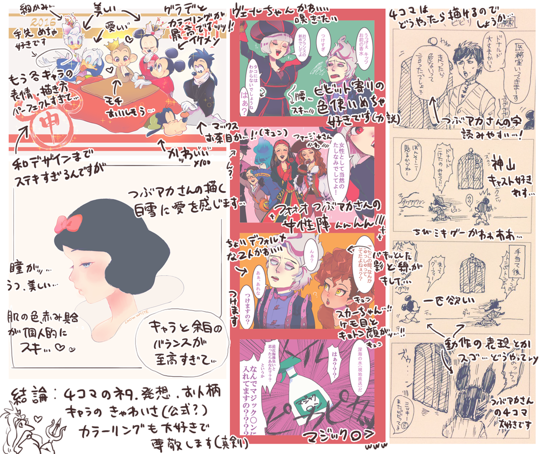 @d_mynameisa つぶアカさん遅ればせながらイラストに箇条書き風で描き込ませて頂きました…文字の荒ぶり失礼致します///つぶアカさんのイラストは一枚絵も美しく4コマもネタめちゃ面白くて尊敬します…(*'ω`*) 