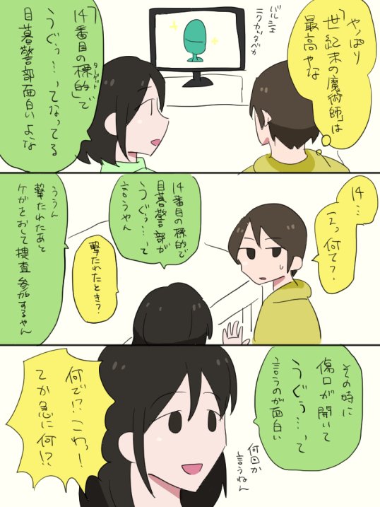 姉と劇場版名探偵コナン 