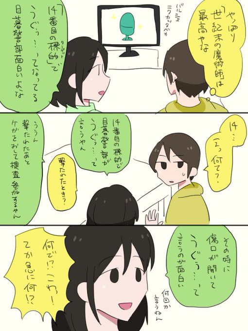 Ahoboke3さんのイラスト一覧 Ahoboke3さんのイラスト一覧