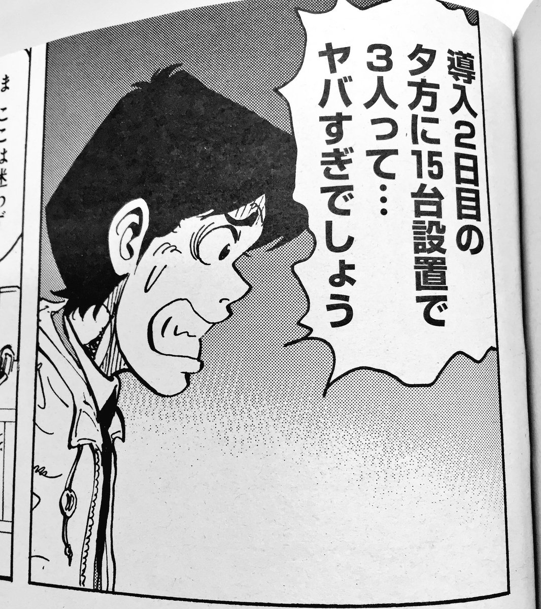 漫画パチスロパニック7 公式 Sur Twitter 本日より発売の別冊パチスロパニック7は名波さん祭りでもあります 本物が沖ロピ 偽物がパチスロ偽物語打っております にしても 沖ロピってwと思ってましたら 公式アプリは沖トピと略しておりました 多数派は沖トロ