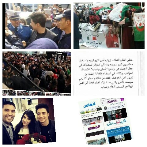 fati68295200's tweet photo. @Medi1TV
نتمنى تغطية استقبال اسطوري لنجم إيهاب أمير  بمطار هواري بومدين  لإحياء اول سهرة  https://t.co/hig6jTxidk https://t.co/Qf6LXU8VDB
