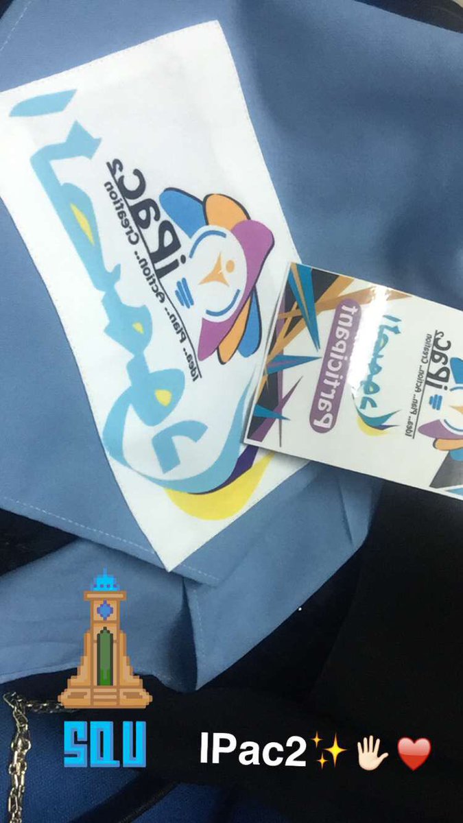 treem95's tweet photo. ✨ حول الفكرة إلى إبداع مع #IPac2 https://t.co/bl3gBU5I49