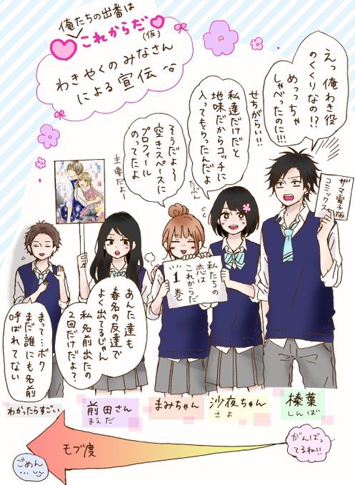 1話目の50P目?くらいまで試し読みできるみたいです→https://t.co/svvVvJSMuC
少しですが空きスペースに1巻主要キャラのプロフィールも描いてみました*^^ 