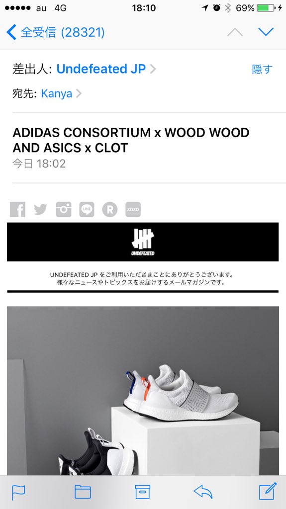 abogadoasu's tweet photo. yeezyの当選メールかと思って震えた。こんなタイミングで広告すな。紛らわしい https://t.co/hQjRzEiTDO