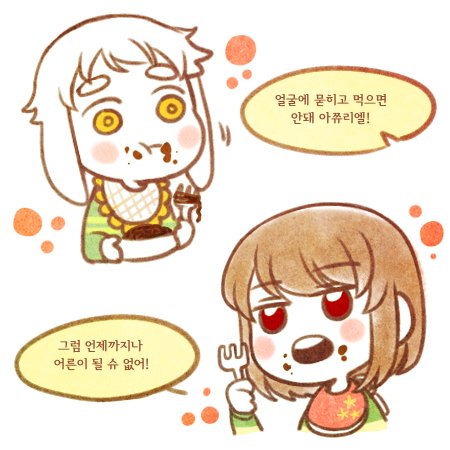 aschara_st's tweet image. 만두님이 먹은 짜파게티가 나한테 남긴 것....