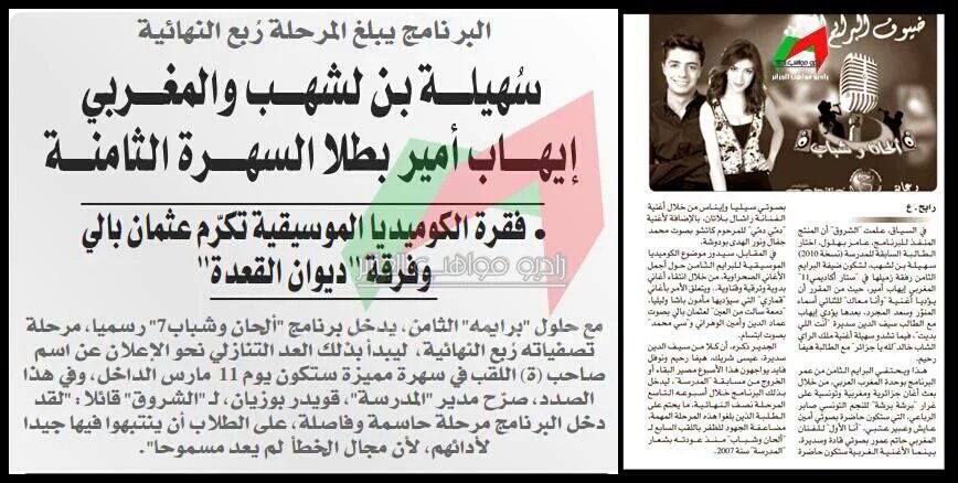 fati68295200's tweet photo. @ArabwoodTV @ragheb_halawe 
نتمنى تغطية استقبال اسطوري لنجم إيهاب أمير  بمطار هواري بومدين  لإحياء اول سهرة https://t.co/kkOyXufD5X