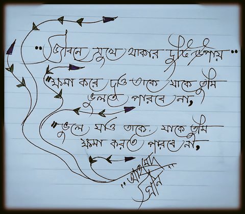 RashniBegum's tweet photo. এর মধ্যে যে কোন একটা বেছে  নেওয়াটা খুবই ক���িন এবং তার থেকেও বেশি কঠিন কোন একটা বেছে নিয়ে সেটা মেনে চলতে পারা।। https://t.co/X00VB9OUp9