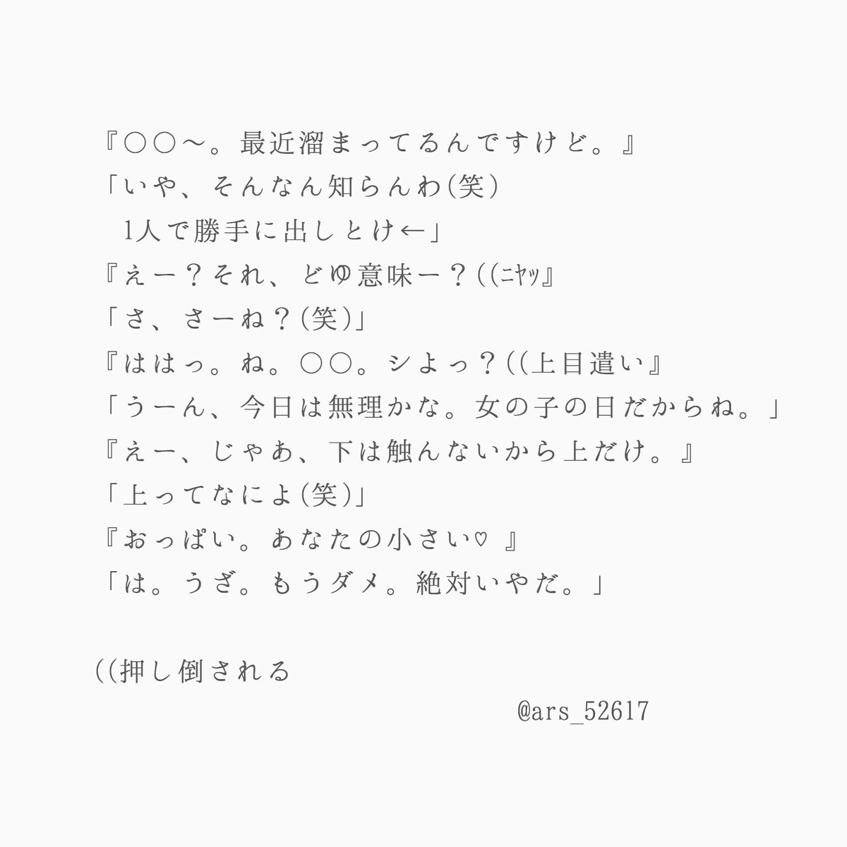 あくせる 垢移行中 和くんが誘ってきて 今日生理だって言ったら あくせる妄想 T Co Nzj7cydjym Twitter