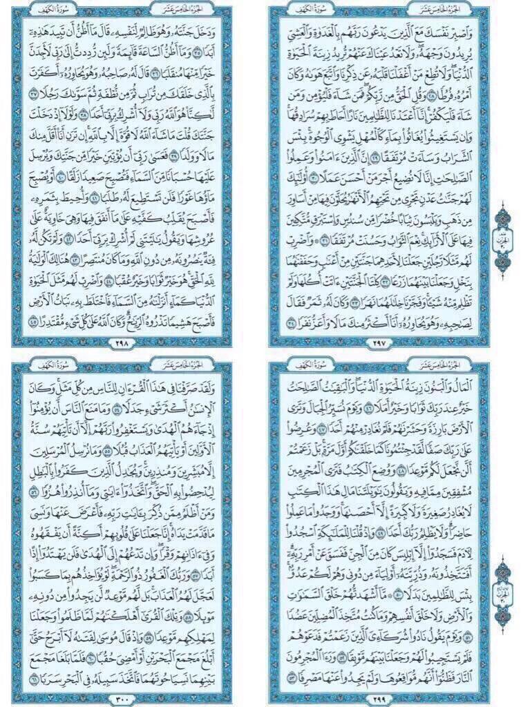 Deelaw_a's tweet photo. لا تنسوا قراءة سورة الكهف 📖

 " نور ما بين الجمعتين " ❤️ https://t.co/sPtUnTyp0z