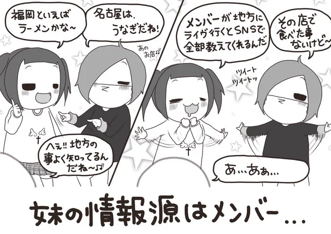 妹がバンギャです☆748 