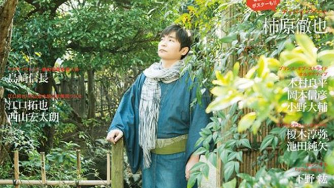 歴史が動いた」石田彰さんが雑誌の表紙を飾る！異例の事態にファンが
