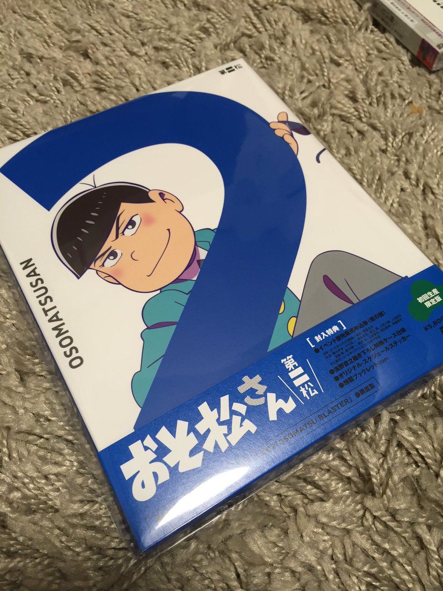 ドラ松cd ドラ松cd
