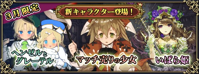 グリムノーツ攻略速報 Grimmsnotessoku Twitter