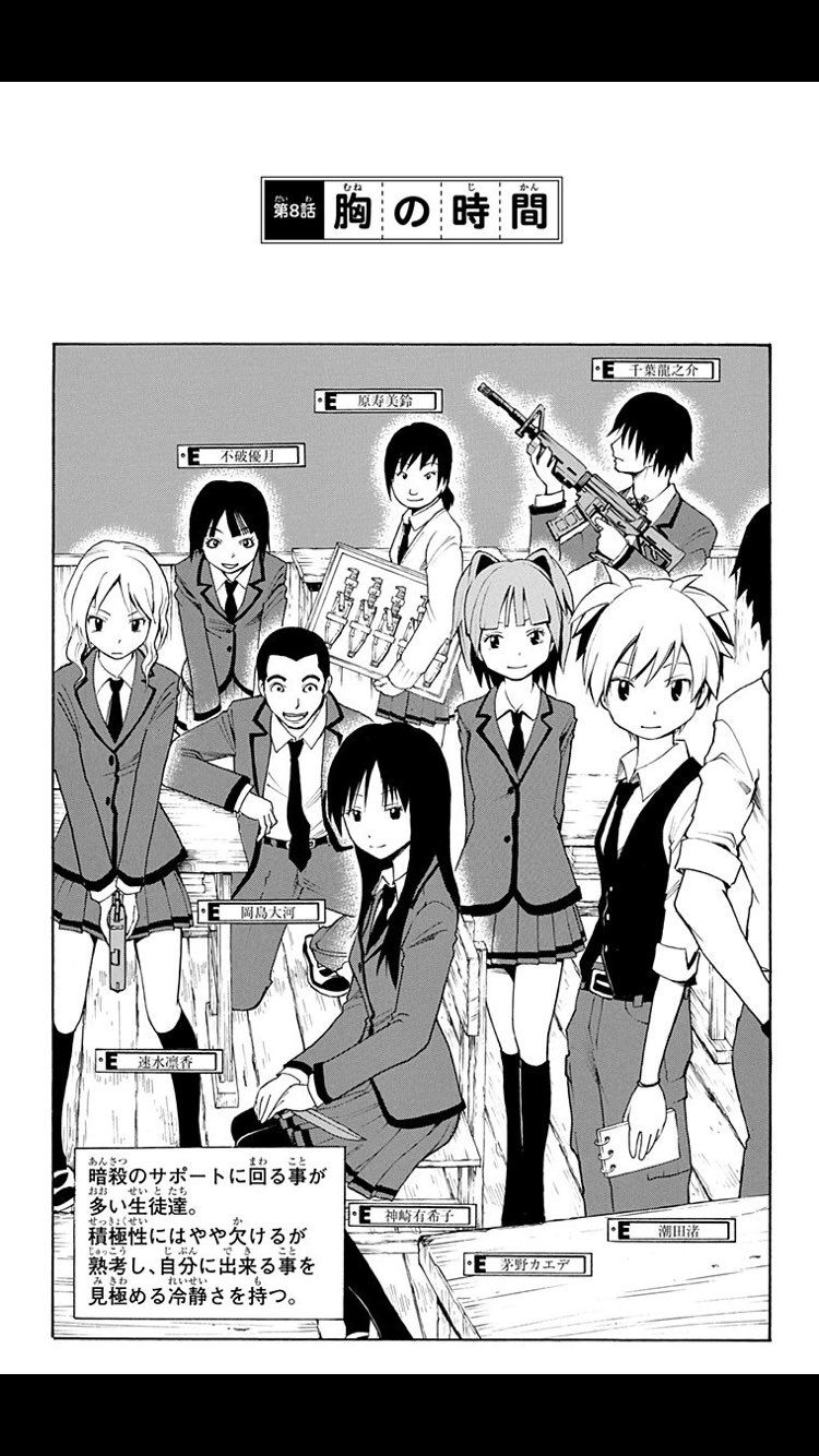 どや顔 ジャンプ で暗殺教室の無料配信してるから読んでるんだけど 茅野編や過去編の伏線が1話 から張られていたり寺坂がキレた殺せんせーに泣いてたりしてて驚いたんだけど 一番衝撃だったのは連載初期の速水さんが髪の毛下ろしてた事だった T