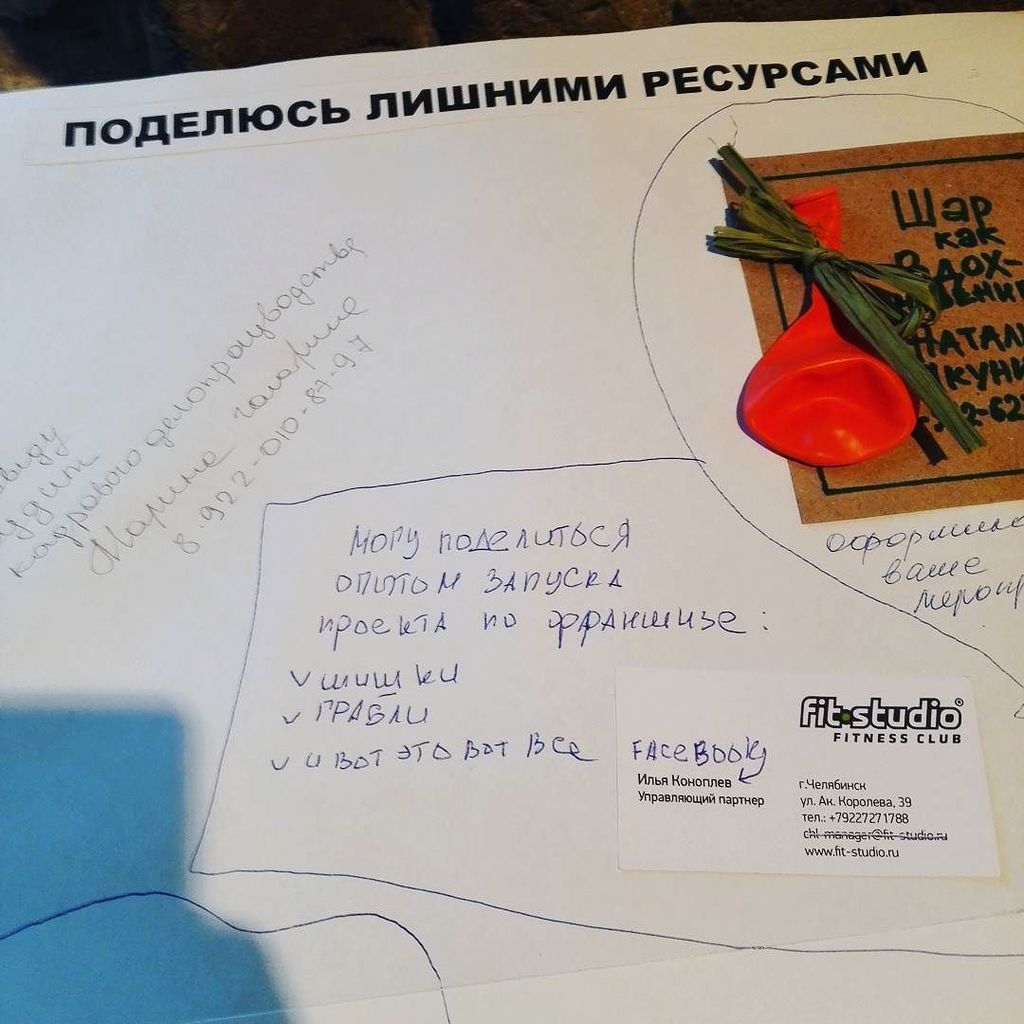 Kivilya's tweet photo. На #comconf2016 предлагают участникам делиться тем, чем они могут быть полезны. Я вот граблями поделиться могу, а т… https://t.co/nqkesg3HZF