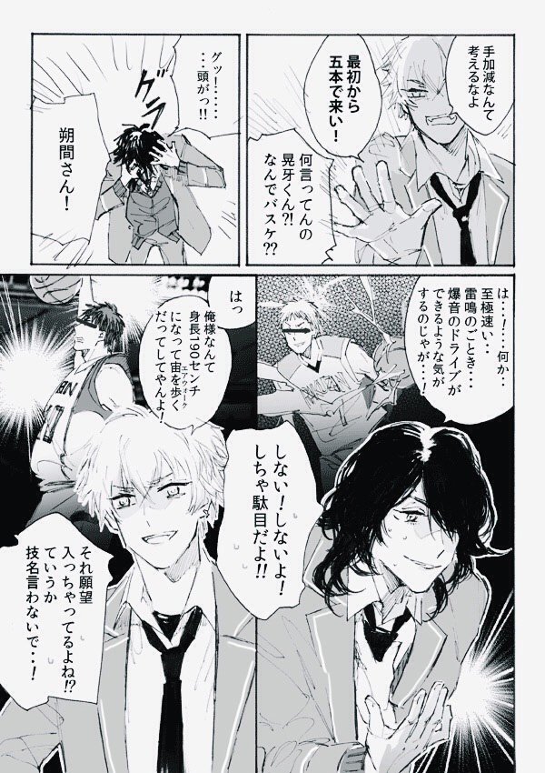 あんスタ Undeadの声優アツい 犬狂信の漫画