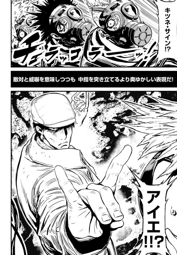 Ninjaslayer 漫画 その63 ゲイシャ カラテ シンカンセン アンド ヘル 1 後編 Togetter
