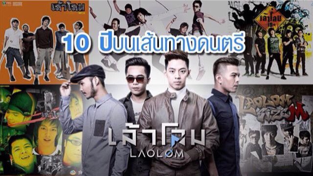 greattheflute's tweet photo. โคตรรัก🎤❤️ #laolom #laolomband @GunLAoloM @HamooLaolom @Jeyelaolomm @Laolomband @lm_ton https://t.co/vDfPcC8YkJ