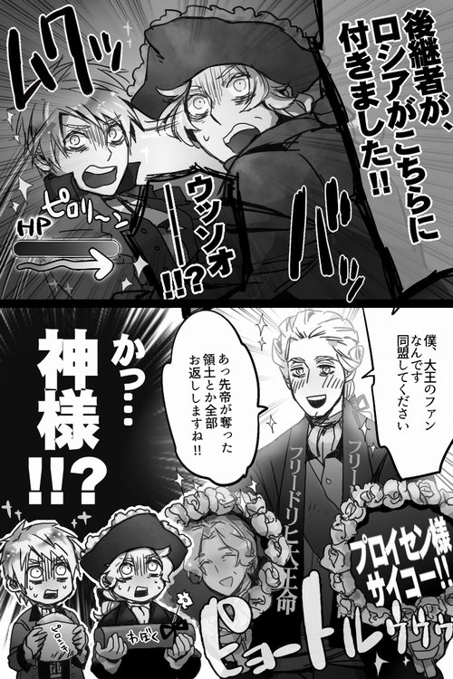 優君 ひまさんが竹林で ピョートル3世なみにフリッツ親父が大好き って言ってたって聞いた時 そんなに ってなったよね T Co Ltkjuezguf ピョー様お誕生日おめでとうございました 史実寄り 吐血 T Co N3jhwfpz5x