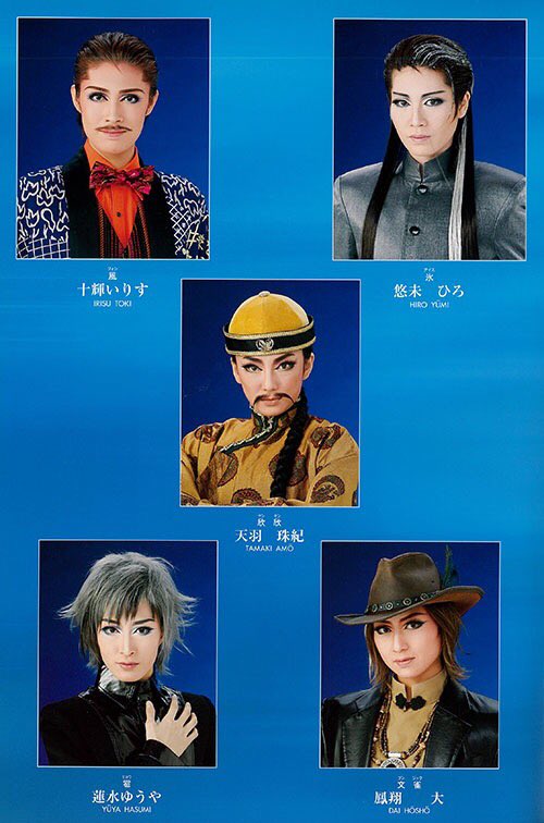 まんだらけ池袋店【シャングリラ・水之城】シアター・ドラマシティ公演