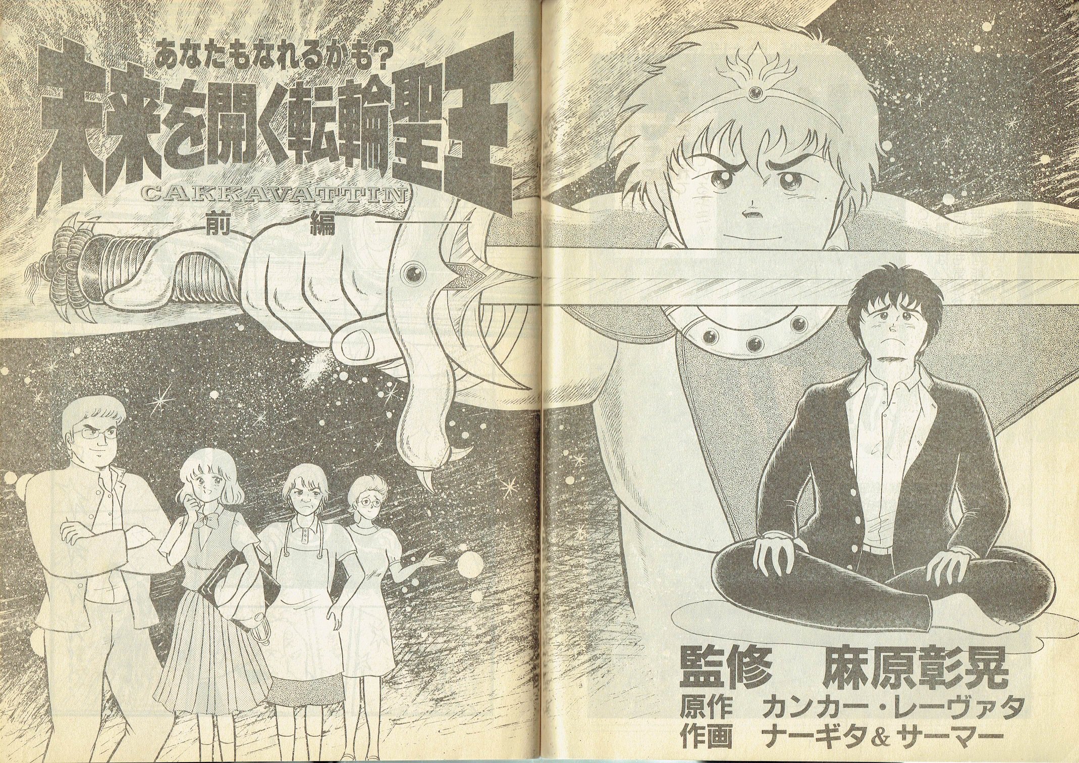 古本 麻原はただのオッサンだ マンガ麻原彰晃オウム真理教 その他 古本 麻原はただのオッサンだ マンガ麻原彰晃オウム真理教 その他