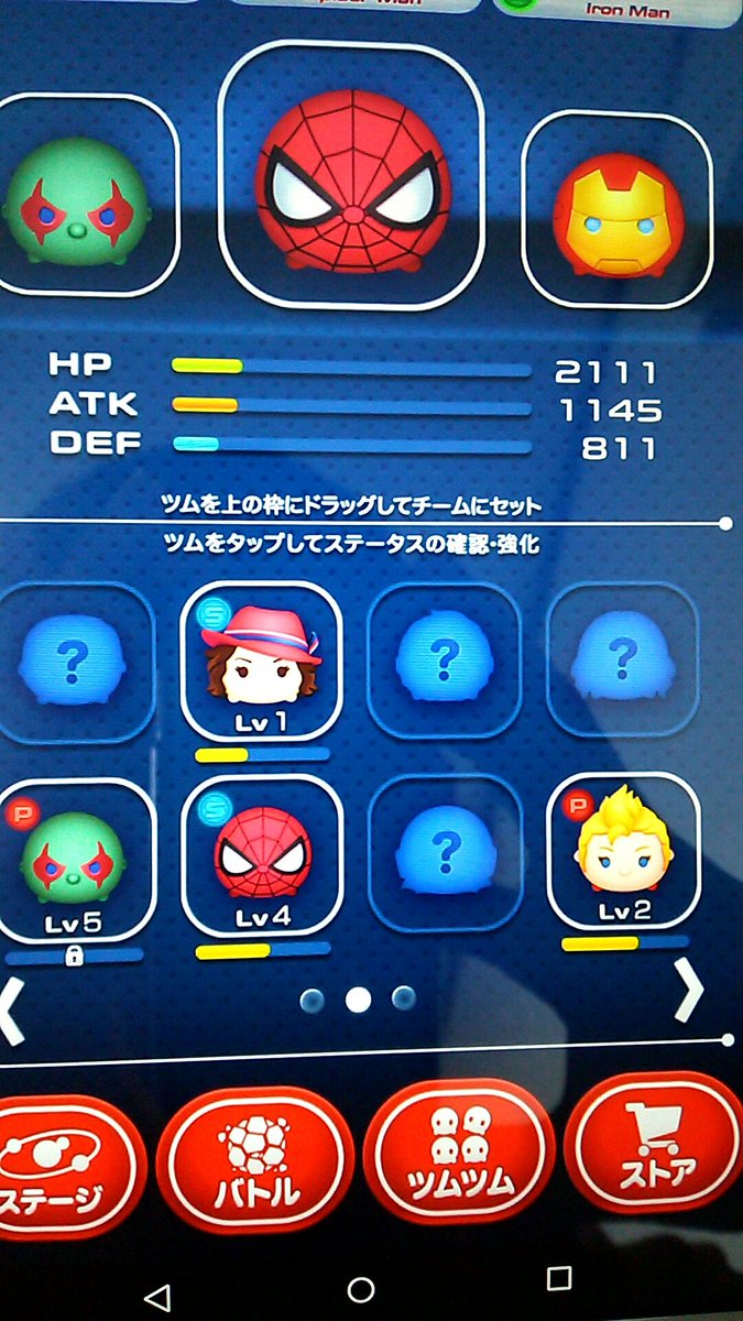 マーベルツムツムʕ ｪ ʔ Marvelshohei Twitter