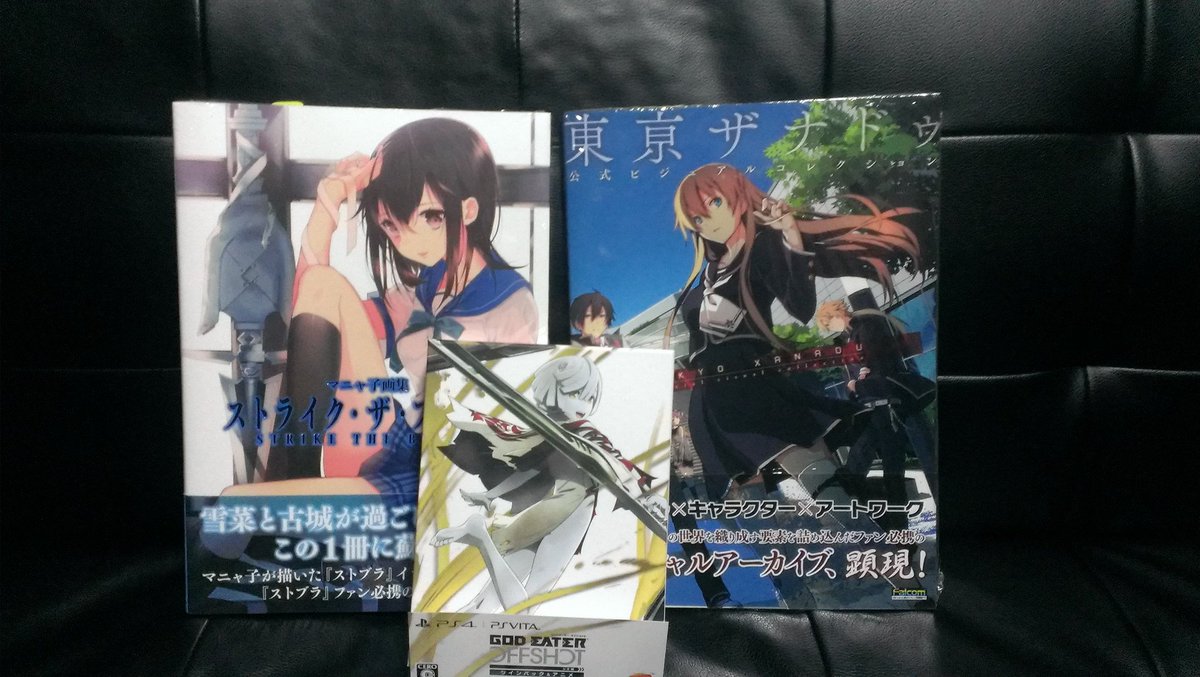 翔吾 俺はドラゴニック オーバーロードが大好きだ 帰宅 今日の買い物 オフショット 東亰ザナドゥの画集 ストライク ザ ブラッドの画集 T Co Xisxmeoeu0