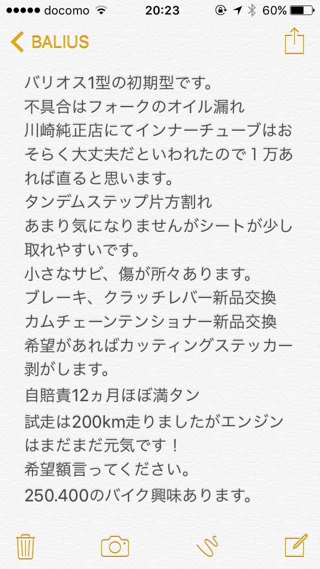 Johntitor2015's tweet photo. バリオス売ります！
詳細は画像をご覧下さい。
250.400のバイクに興味あります
場合によって追い金出します。 https://t.co/ozRMSBAwWr