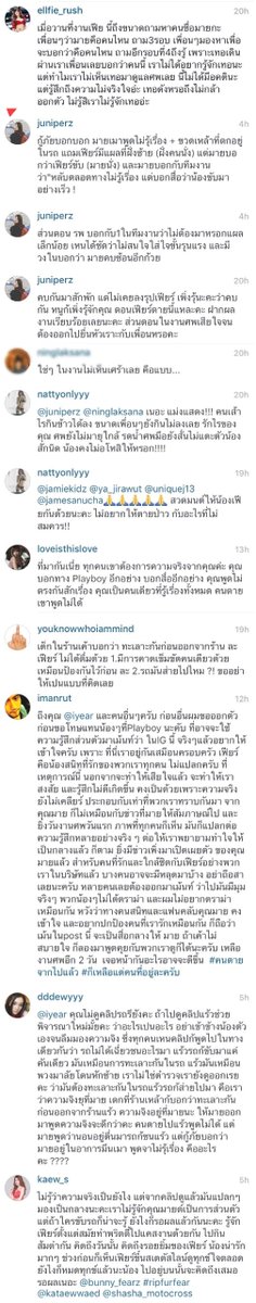 ronakorn's tweet photo. @daradailyTV @daradaily คอมเมนท์จากชาว Playboy #RIPFurFear #RIPFear #PlayboyThailand https://t.co/ukk9dB2sEQ