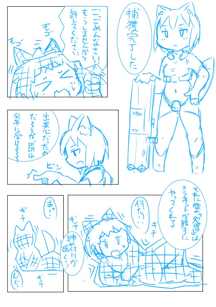 なんか漫画描いてる後半(ラフ) 