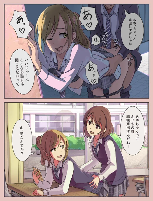 あえぎ声がでかい女子高生 