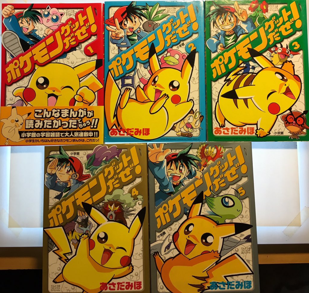あさだみほ ポケモンではこれだけ本を出させて頂きました ありがとうございます T Co Rhx1p8ldxk Twitter